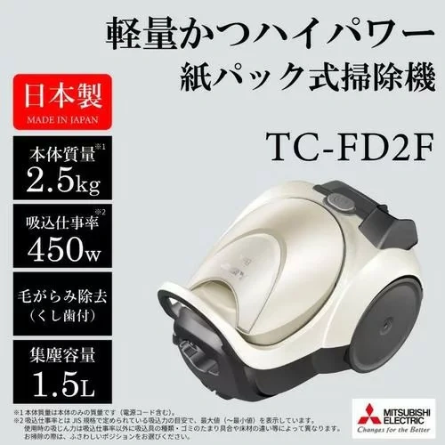 MITSUBISHI三菱 紙袋吸塵器日本製 自走式 Be-K系列 TC-FD2F 26年款