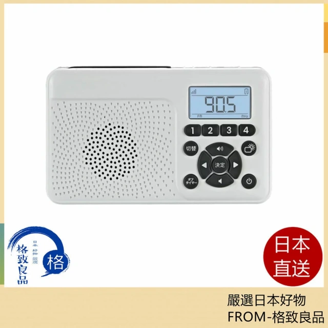 FRC多功能防災收音機地震 照明燈 手搖發電 USB日本製 FC-W118RD 25年款