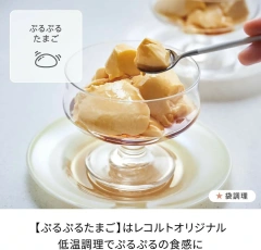 recolte麗克特 煮蛋机 温泉鸡蛋 自动 时尚 低温烹饪 REB-1 25年款