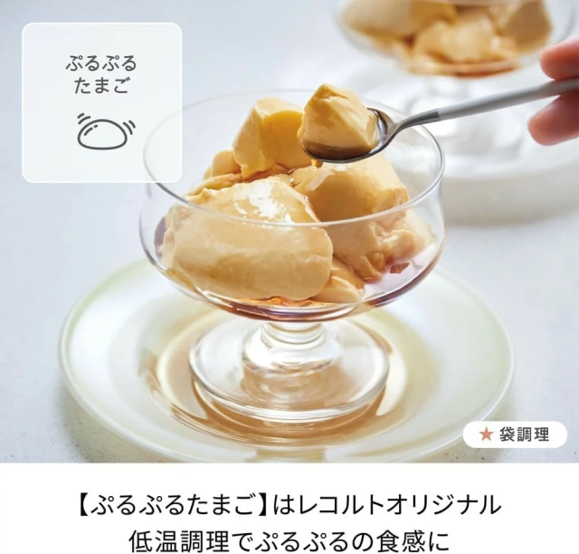 recolte麗克特 煮蛋机 温泉鸡蛋 自动 时尚 低温烹饪 REB-1 25年款