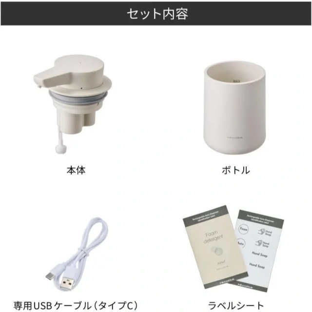 recolte麗克特 RDS-1 充電式自動泡沫分配器 25年款