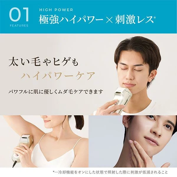 雅萌YAMAN 涼感光療 除毛 閃光式 YJEA9N 充電式 26年款