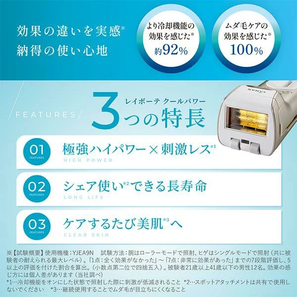 雅萌YAMAN 涼感光療 除毛 閃光式 YJEA9N 充電式 26年款