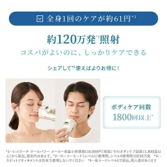 雅萌YAMAN 涼感光療 除毛 閃光式 YJEA9N 充電式 26年款