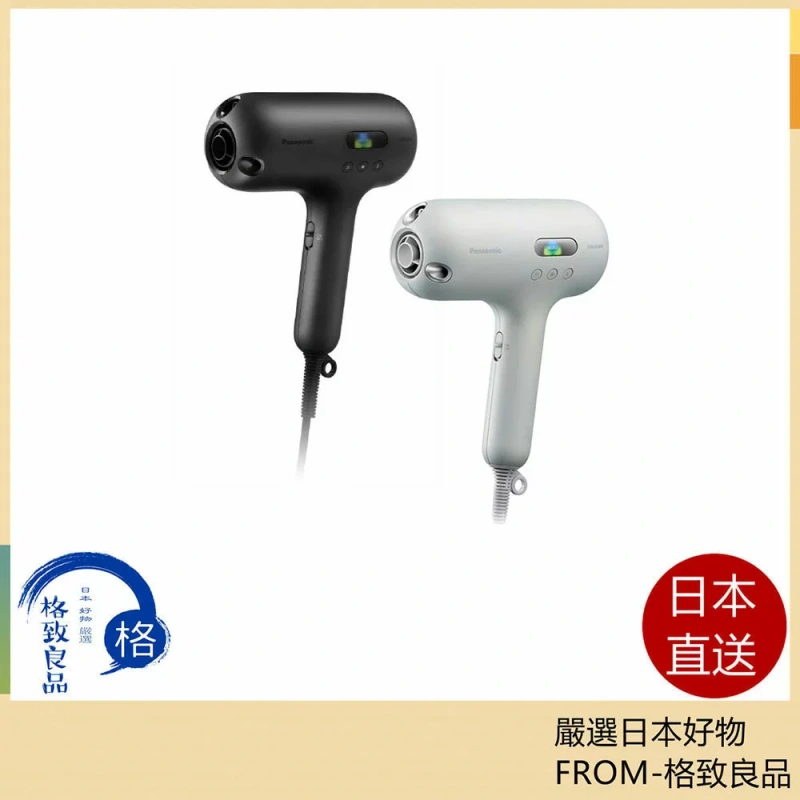 Panasonic NA0J後幾款 納米水離子吹風機 EH-NC50 24年新款