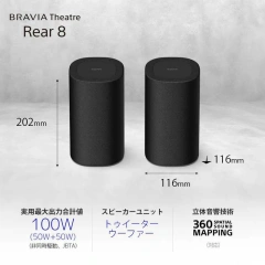 SONY索尼 音箱無線後置揚聲器《BRAVIA Theatre Rear 8》25年款
