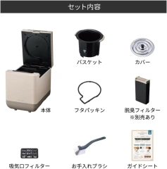 recolte麗克特 廚餘處理機 乾燥 粉碎式小巧 除臭 RDP-2 26年款