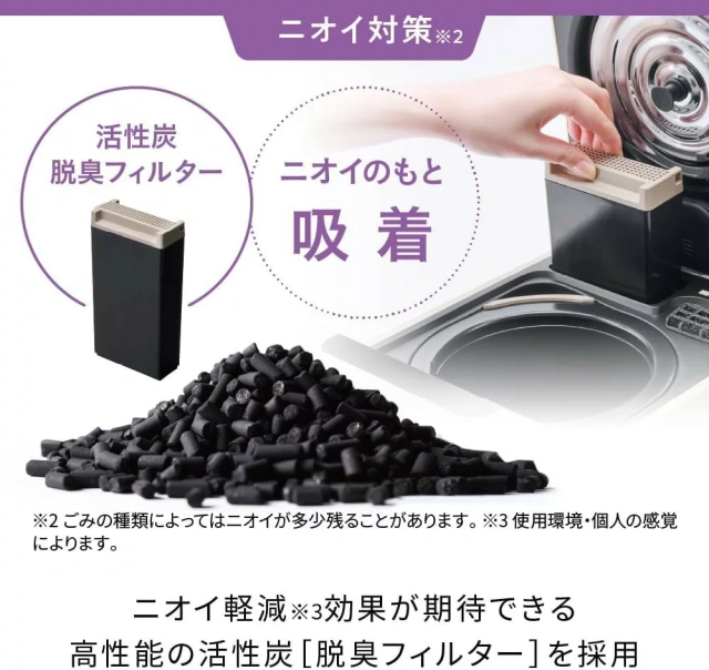 recolte麗克特 廚餘處理機 乾燥 粉碎式小巧 除臭 RDP-2 26年款