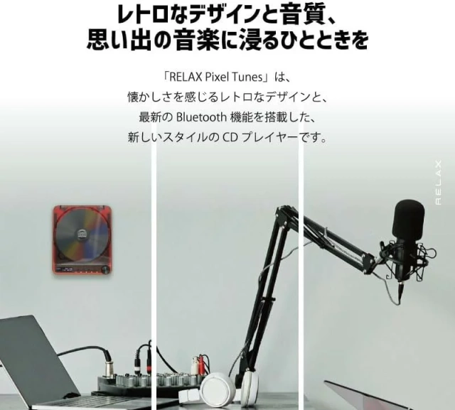 RELAX PIXEL TUNES 透明復古無線 CD播放器 USB充电式 便攜