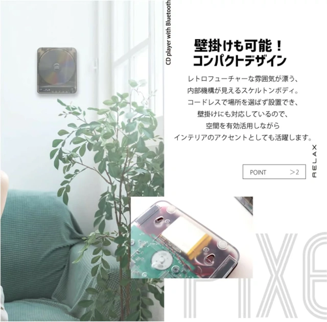 RELAX PIXEL TUNES 透明復古無線 CD播放器 USB充电式 便攜