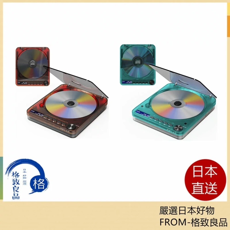 RELAX PIXEL TUNES 透明復古無線 CD播放器 USB充电式 便攜