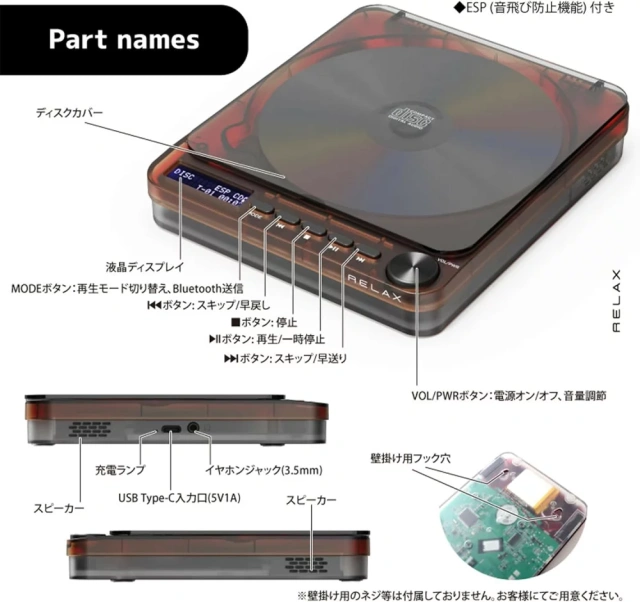 RELAX PIXEL TUNES 透明復古無線 CD播放器 USB充电式 便攜