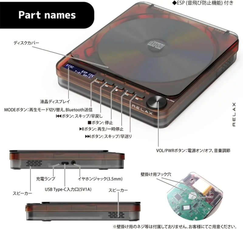 RELAX PIXEL TUNES 透明復古無線 CD播放器 USB充电式 便攜