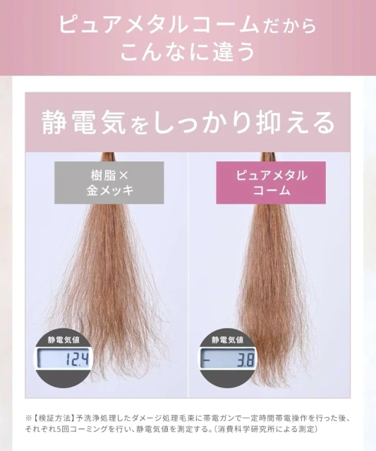 SALONIA 亮澤護理金屬按摩梳 髮梳 髮刷 禮物 SAL25322 25年款