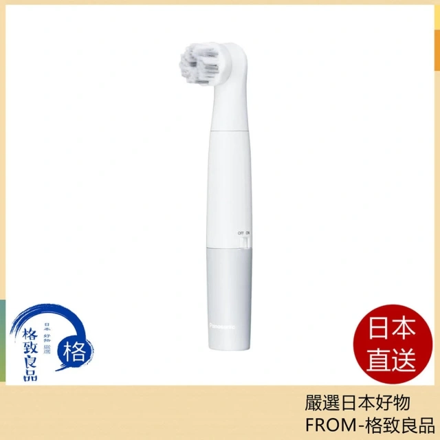 國際牌 Panasonic ES-WB20 臉部清潔刷 2026新款 乾電池式 防水
