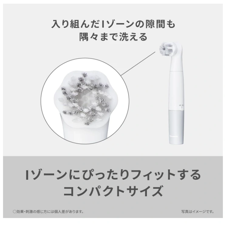 國際牌 Panasonic ES-WB20 臉部清潔刷 2026新款 乾電池式 防水