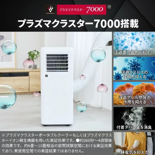 SHARP夏普 攜帶式空調冷氣機 除濕 搭載PlasmaCluster7000 AV-U24S 26年款