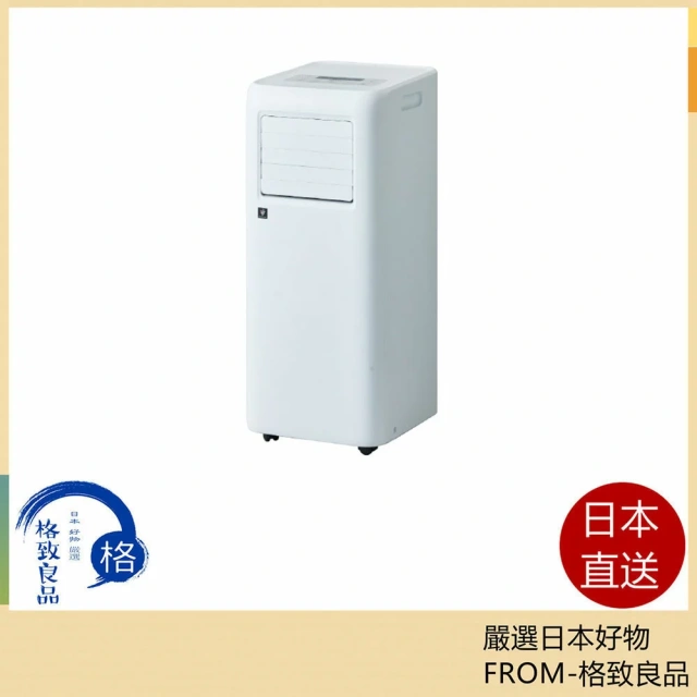 SHARP夏普 攜帶式空調冷氣機 除濕 搭載PlasmaCluster7000 AV-U24S 26年款