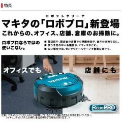 MAKITA 掃地機器 單機 大型 業務用 大面積 大容量2.5L集塵 RC200DZSP