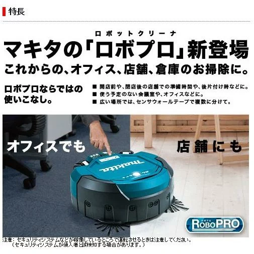 MAKITA 掃地機器 單機 大型 業務用 大面積 大容量2.5L集塵 RC200DZSP