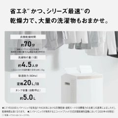 Panasonic國際牌 環保混合式衣物烘乾除濕機 搭載速乾 F-YEX200D 26年款