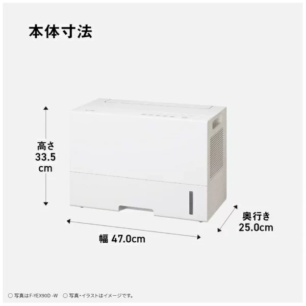 Panasonic國際牌 環保混合式 衣物烘乾除濕機 F-YEX90D 26年款