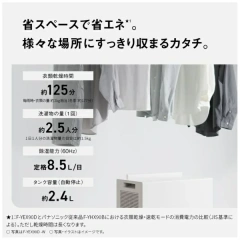 Panasonic國際牌 環保混合式 衣物烘乾除濕機 F-YEX90D 26年款