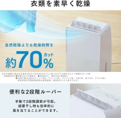 Iris Ohyama 除濕機 壓縮機式 衣物烘乾 梅雨季節對策 IJC-R65 25年款