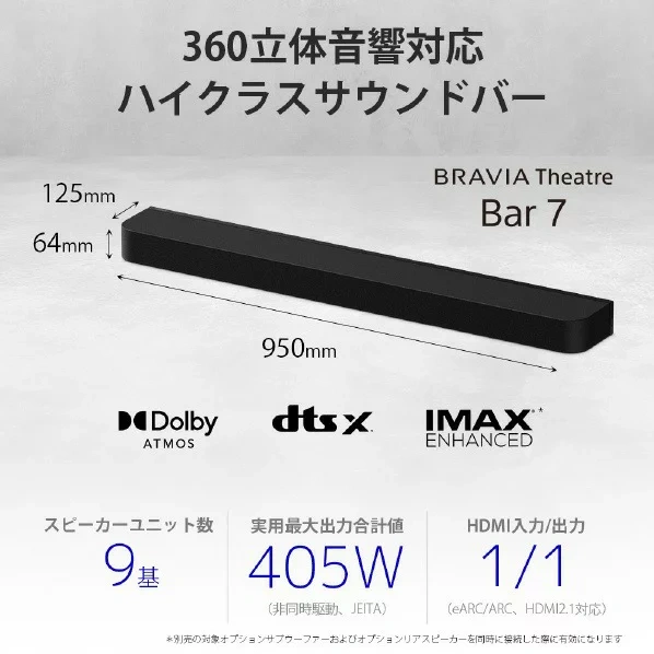 SONY索尼 音響 HT-A7100 BRAVIA Theatre Bar7 26年款