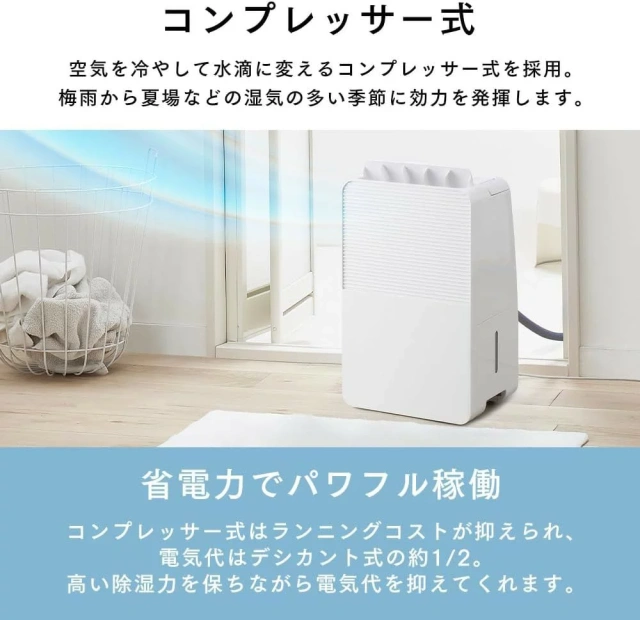 Iris Ohyama 除濕機 壓縮機式 衣物烘乾 梅雨季節對策 IJC-R65 25年款