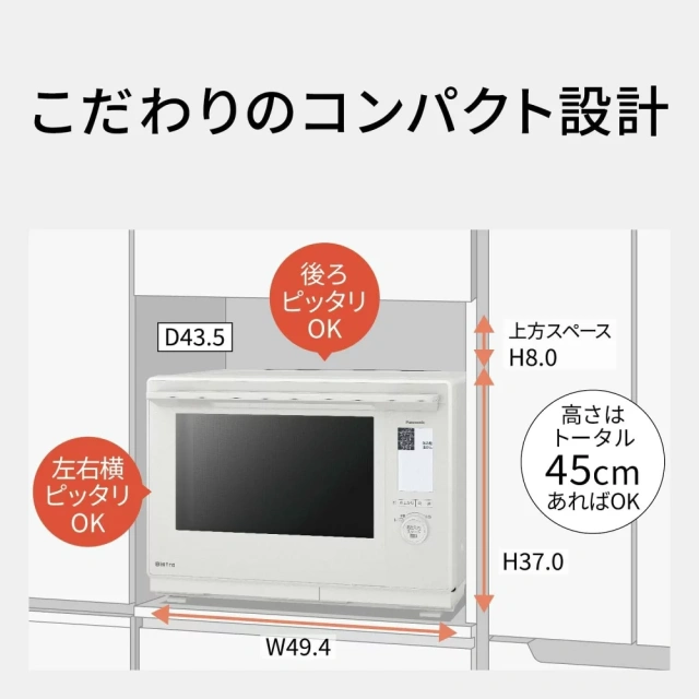 Panasonic國際牌 蒸氣烤箱微波爐 Bistro 30L 智能熱風 NE-BS9 26年款