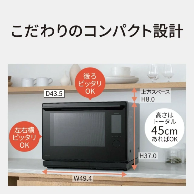 Panasonic國際牌 蒸氣烤箱微波爐 Bistro 30L NE-UBS10E 26年款