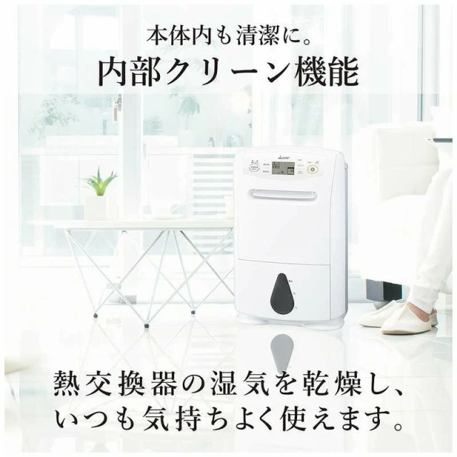 MITSUBISHI三菱衣物烘乾除濕機 壓縮機式19～38疊強力型 MJ-P180ZX 26年款