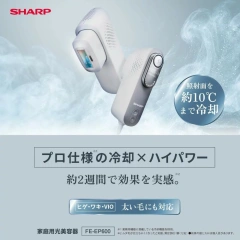 SHARP夏普 家用光美容器 脱毛 FE-EP600全身照射 支持胡须 冷卻 26年款