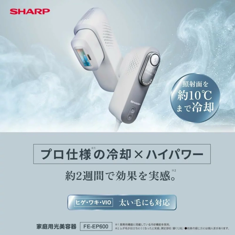 SHARP夏普 家用光美容器 脱毛 FE-EP600全身照射 支持胡须 冷卻 26年款