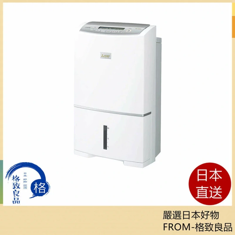 MITSUBISHI三菱衣物烘乾除濕機壓縮機式31～62疊 強力型 MJ-PV250ZX 26年款