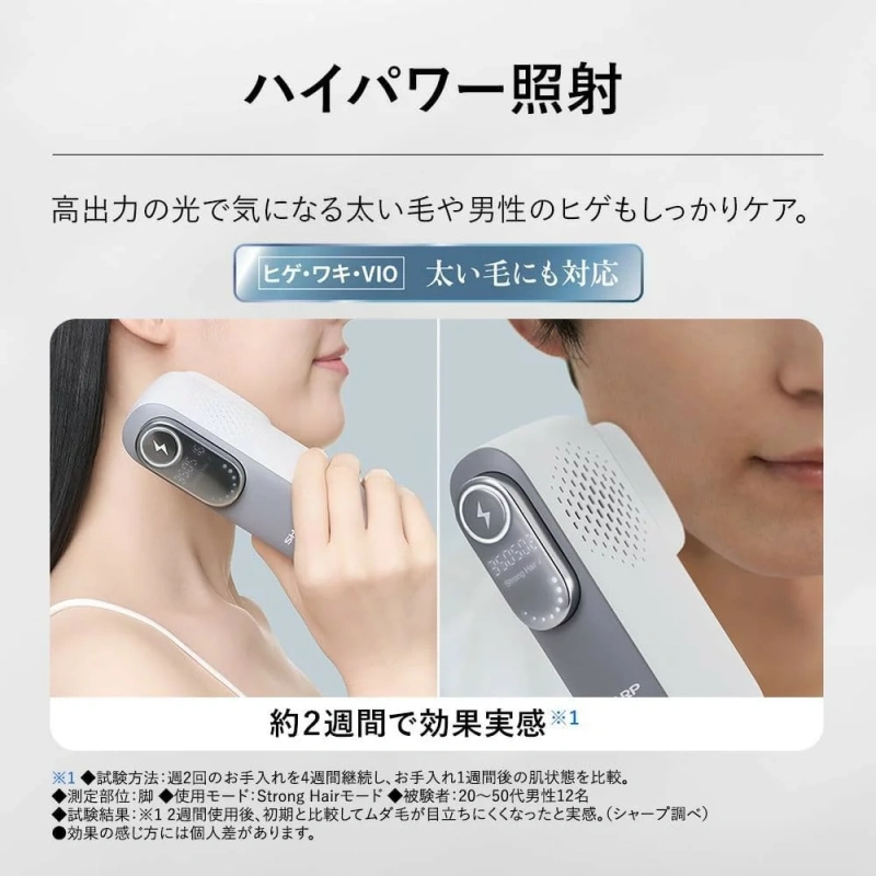 SHARP夏普 家用光美容器 脱毛 FE-EP600全身照射 支持胡须 冷卻 26年款