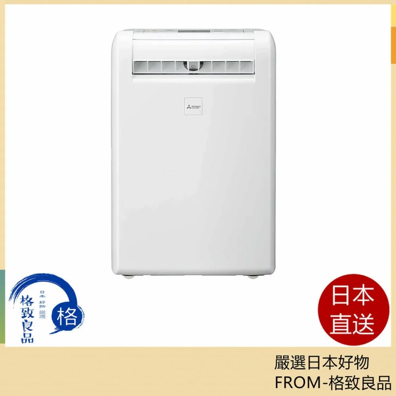 MITSUBISHI三菱 除濕機衣物烘乾 壓縮機式 14～30畳 MJ-M120ZX 26年款