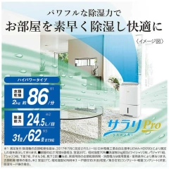 MITSUBISHI三菱衣物烘乾除濕機壓縮機式31～62疊 強力型 MJ-PV250ZX 26年款