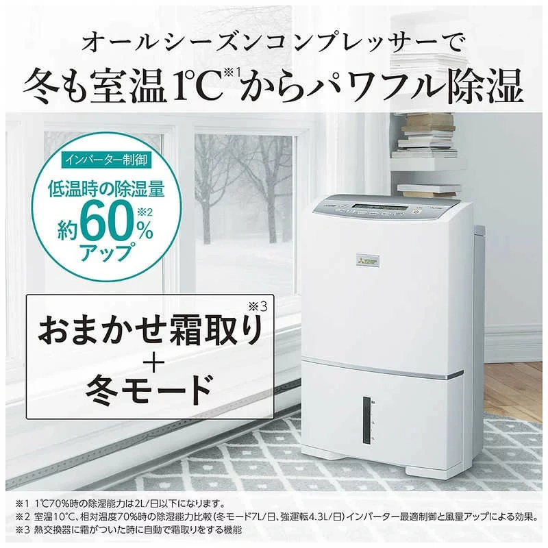 MITSUBISHI三菱衣物烘乾除濕機壓縮機式31～62疊 強力型 MJ-PV250ZX 26年款