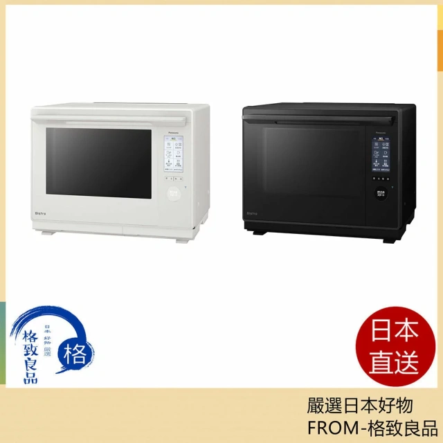 Panasonic國際牌 蒸氣烤箱微波爐 Bistro 30L NE-UBS10E 26年款
