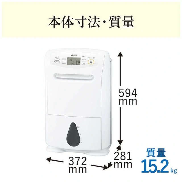 MITSUBISHI三菱衣物烘乾除濕機 壓縮機式19～38疊強力型 MJ-P180ZX 26年款