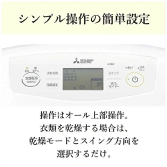 MITSUBISHI三菱衣物烘乾除濕機 壓縮機式19～38疊強力型 MJ-P180ZX 26年款