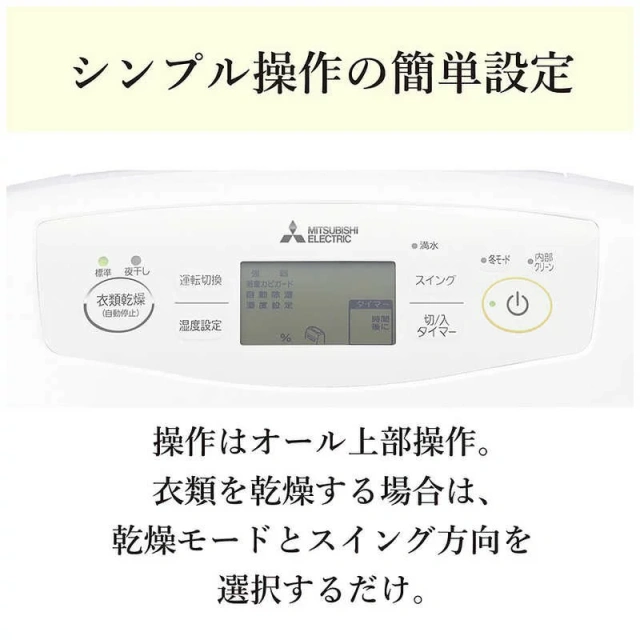 MITSUBISHI三菱衣物烘乾除濕機 壓縮機式19～38疊強力型 MJ-P180ZX 26年款