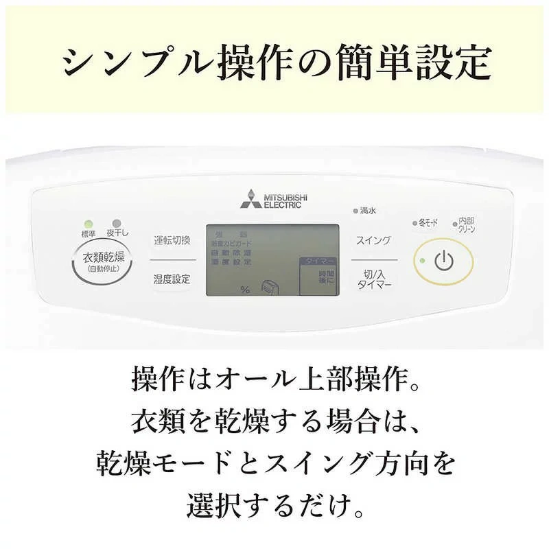 MITSUBISHI三菱衣物烘乾除濕機 壓縮機式19～38疊強力型 MJ-P180ZX 26年款