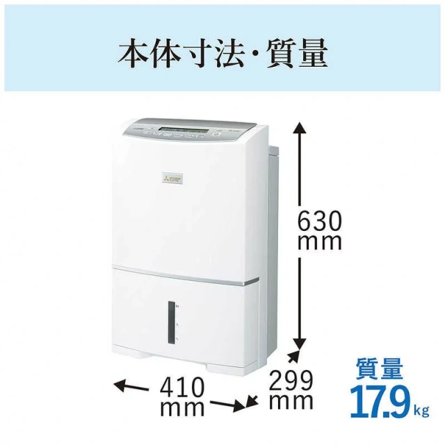 MITSUBISHI三菱衣物烘乾除濕機壓縮機式31～62疊 強力型 MJ-PV250ZX 26年款