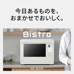 Panasonic國際牌 蒸氣烤箱微波爐 Bistro 30L 智能熱風 NE-BS9 26年款