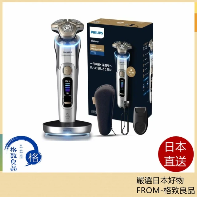 PHILIPS飛利浦 電動刮鬍刀/電鬍刀 i9000 PrestigeUltra系列 XP9404/11 26年款