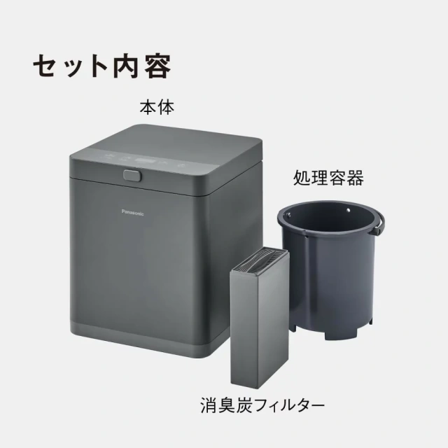 Panasonic國際牌 廚餘處理機 熱風乾燥式 1.8L MS-N25 26年款