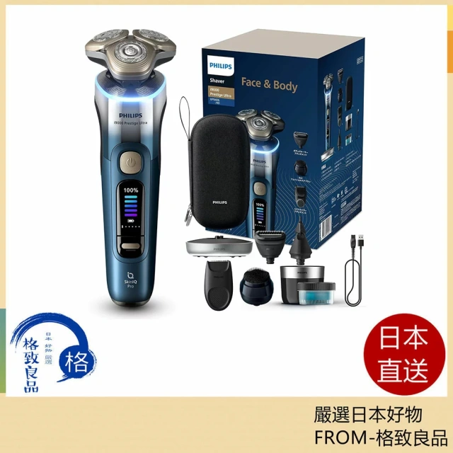 PHILIPS飛利浦 電動刮鬍刀/電鬍刀 i9000 Ultra系列 XP9406/40 26年款